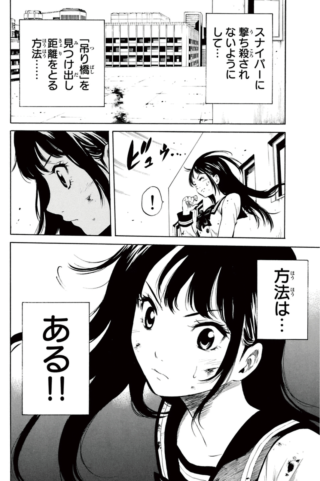 Tenkuu Shinpan Chap 10 - Next Chap 11