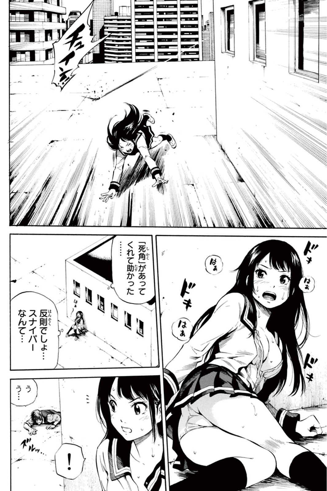 Tenkuu Shinpan Chap 10 - Next Chap 11