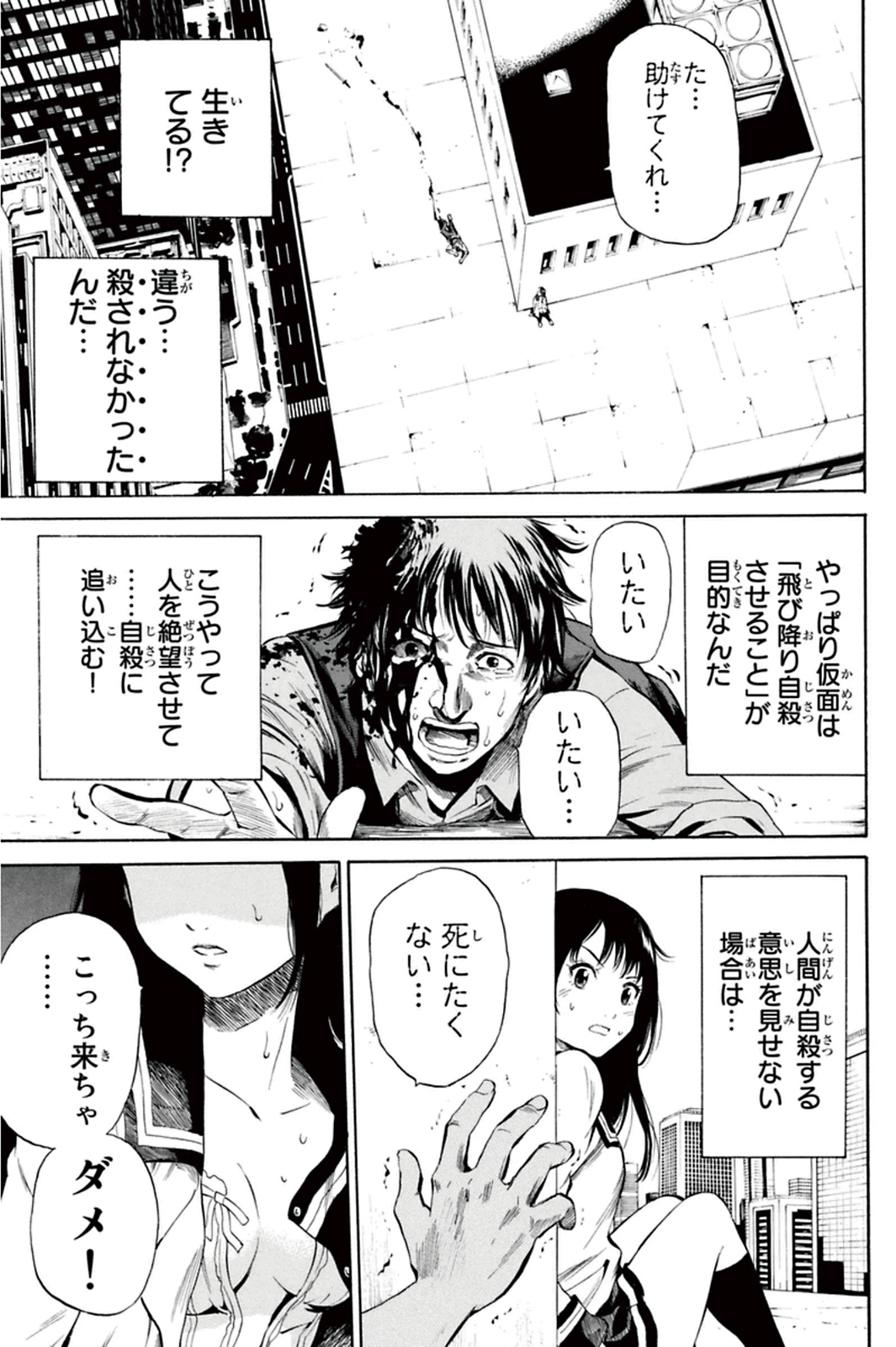 Tenkuu Shinpan Chap 10 - Next Chap 11