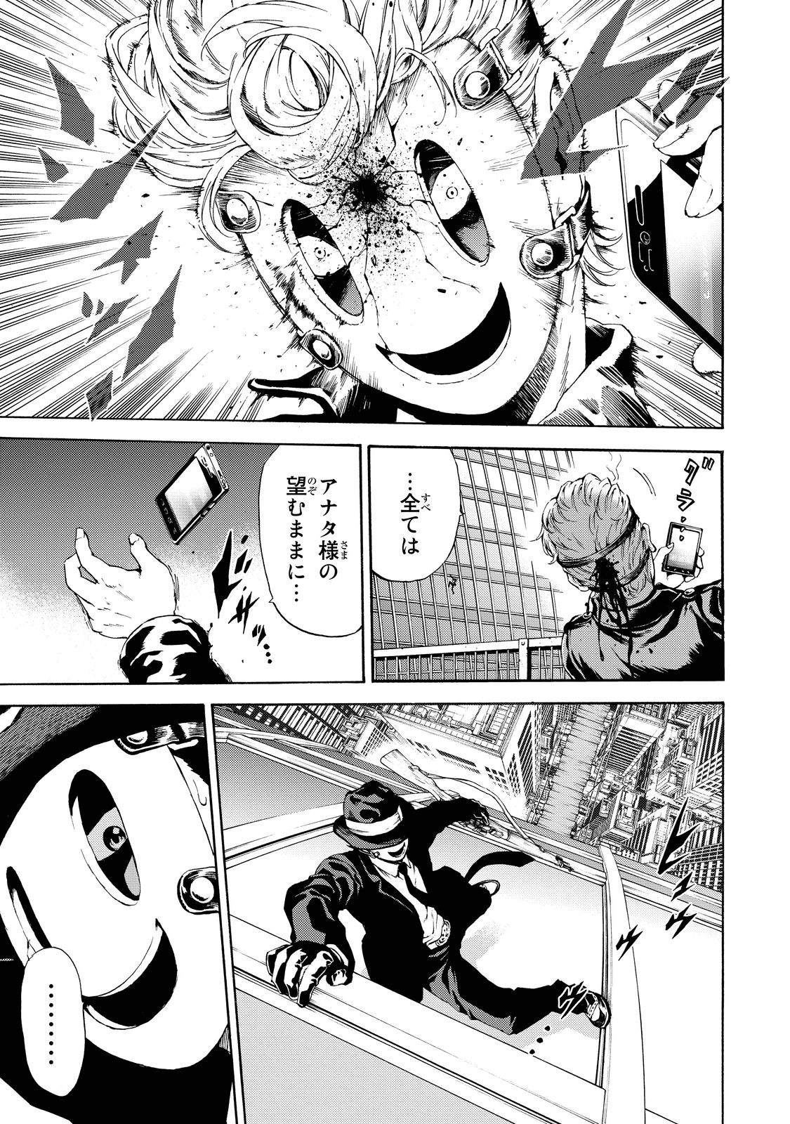 Tenkuu Shinpan Chap 103 - Next Chap 104