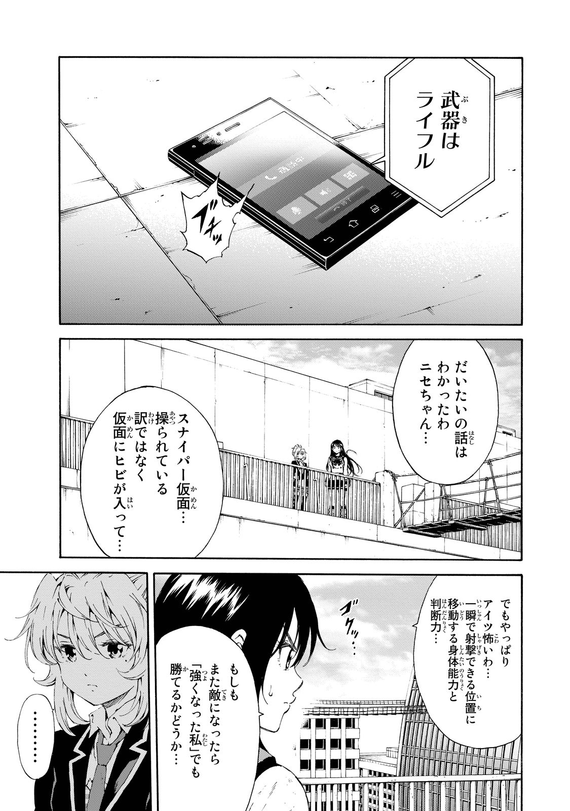 Tenkuu Shinpan Chap 103 - Next Chap 104
