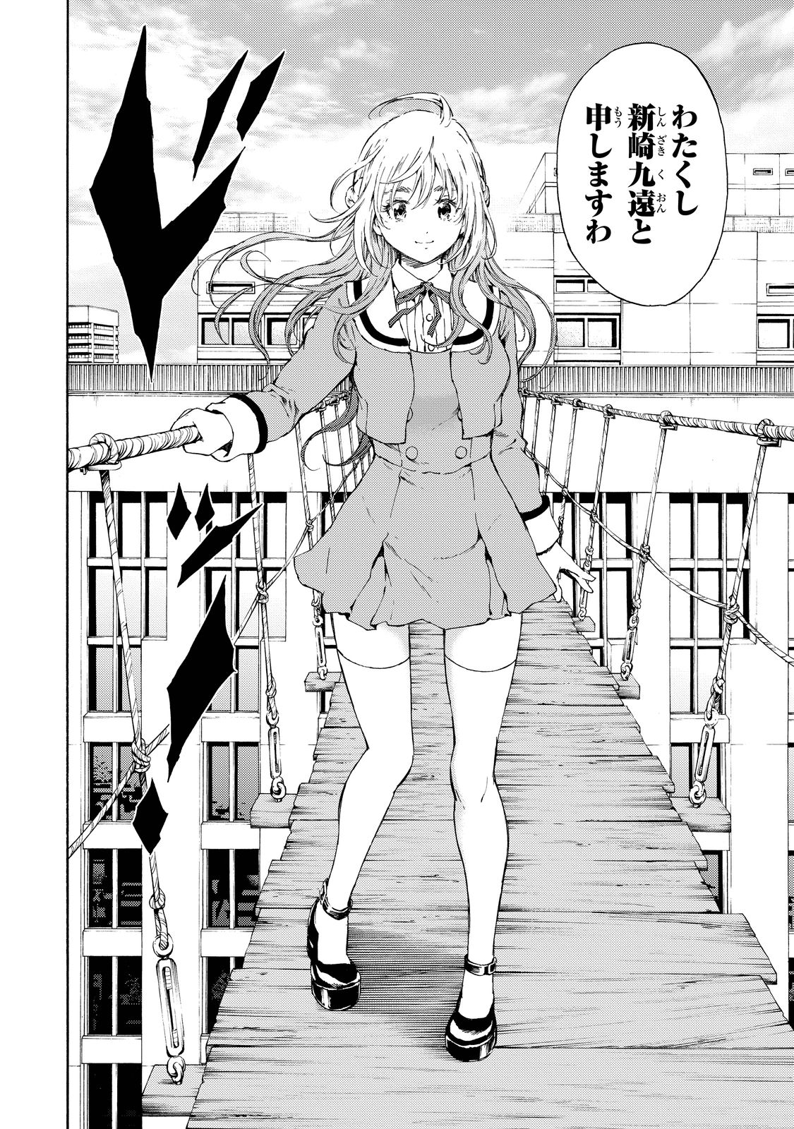 Tenkuu Shinpan Chap 103 - Next Chap 104