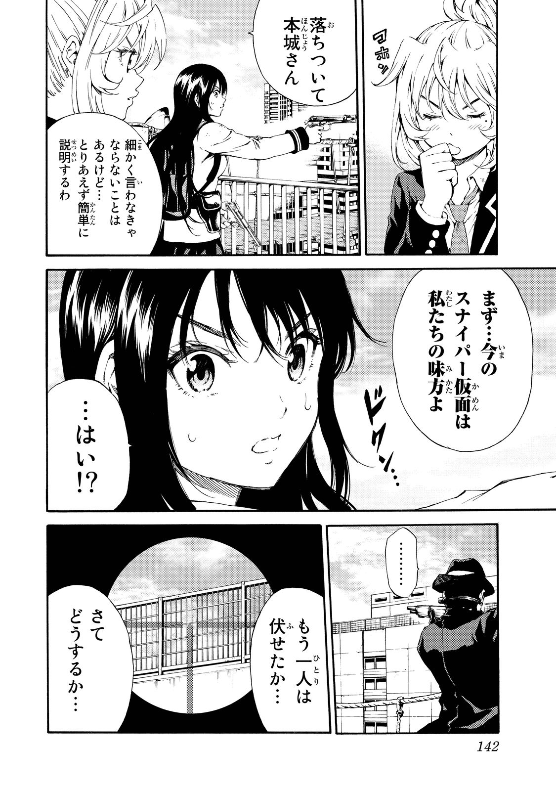 Tenkuu Shinpan Chap 103 - Next Chap 104