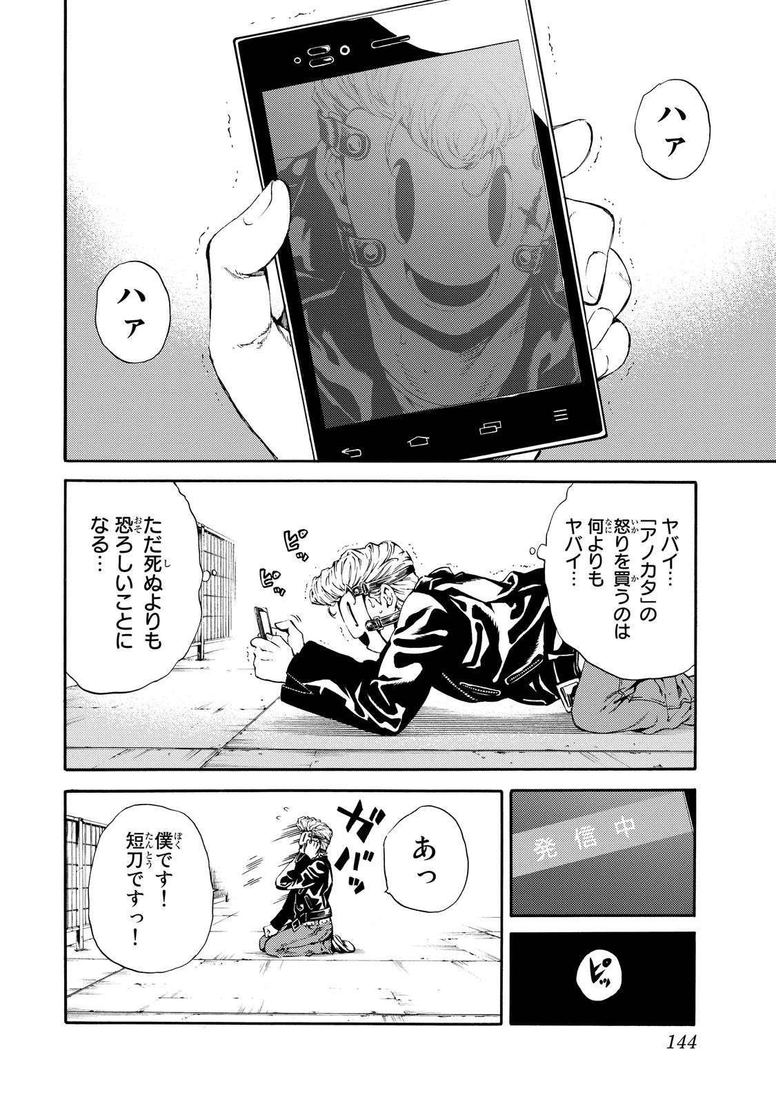 Tenkuu Shinpan Chap 103 - Next Chap 104