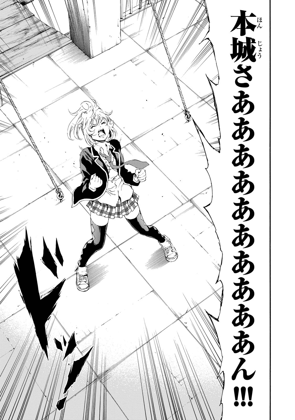 Tenkuu Shinpan Chap 100 - Next Chap 101