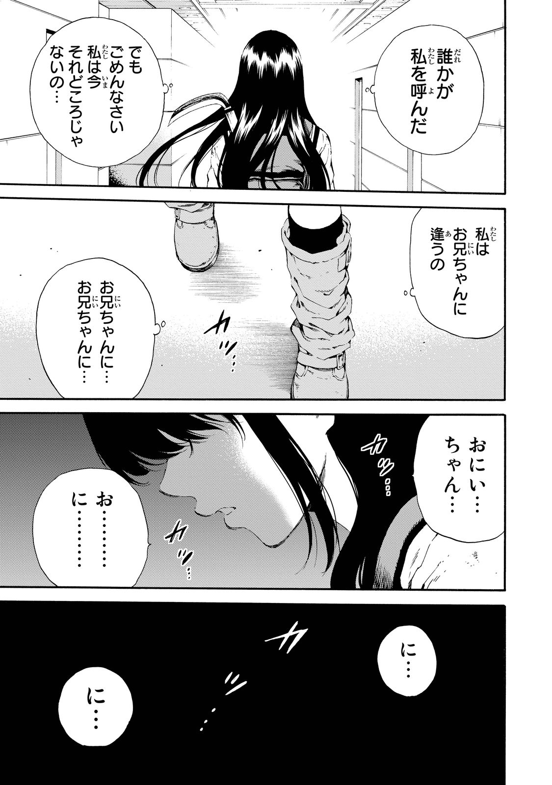 Tenkuu Shinpan Chap 100 - Next Chap 101