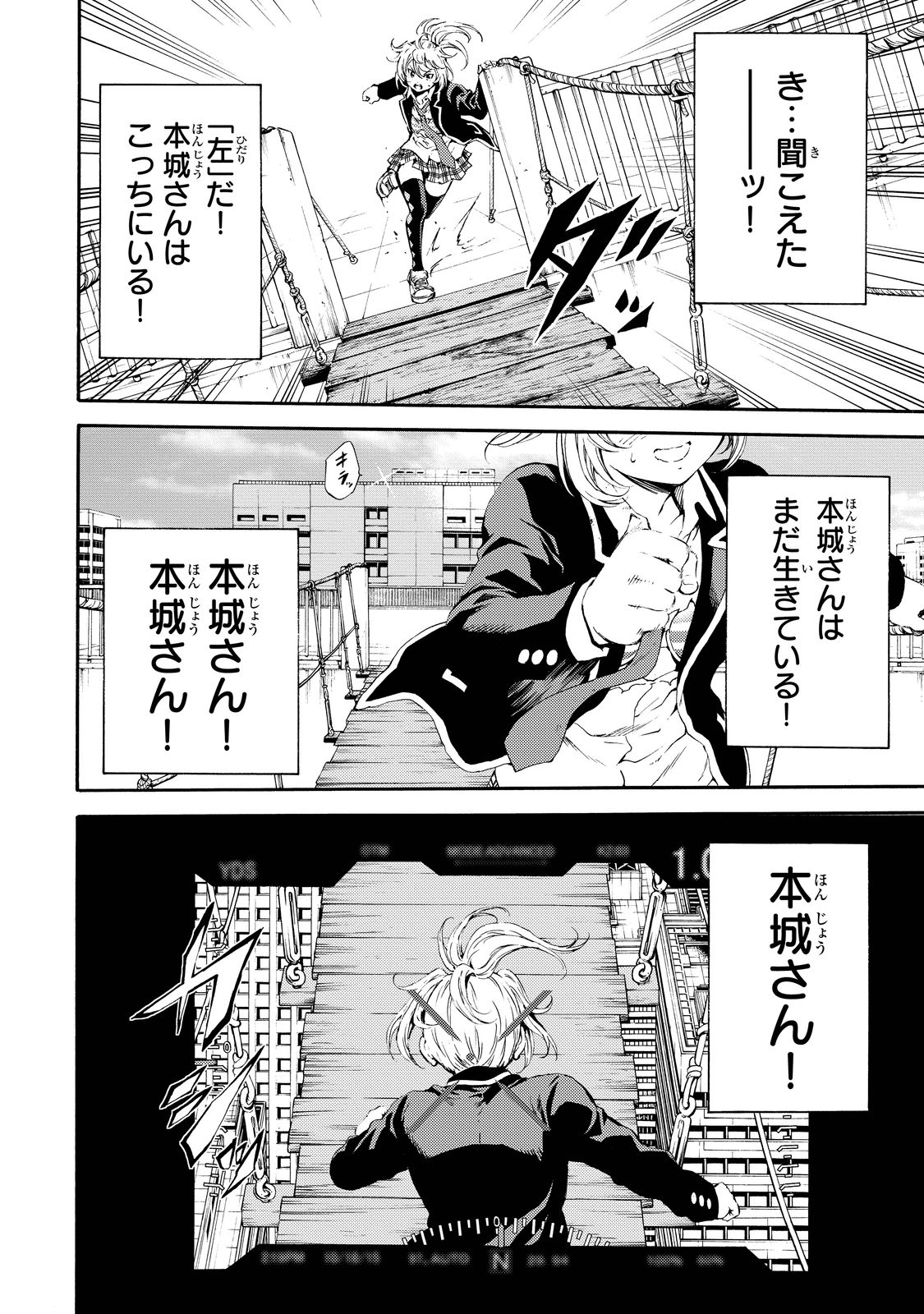 Tenkuu Shinpan Chap 100 - Next Chap 101