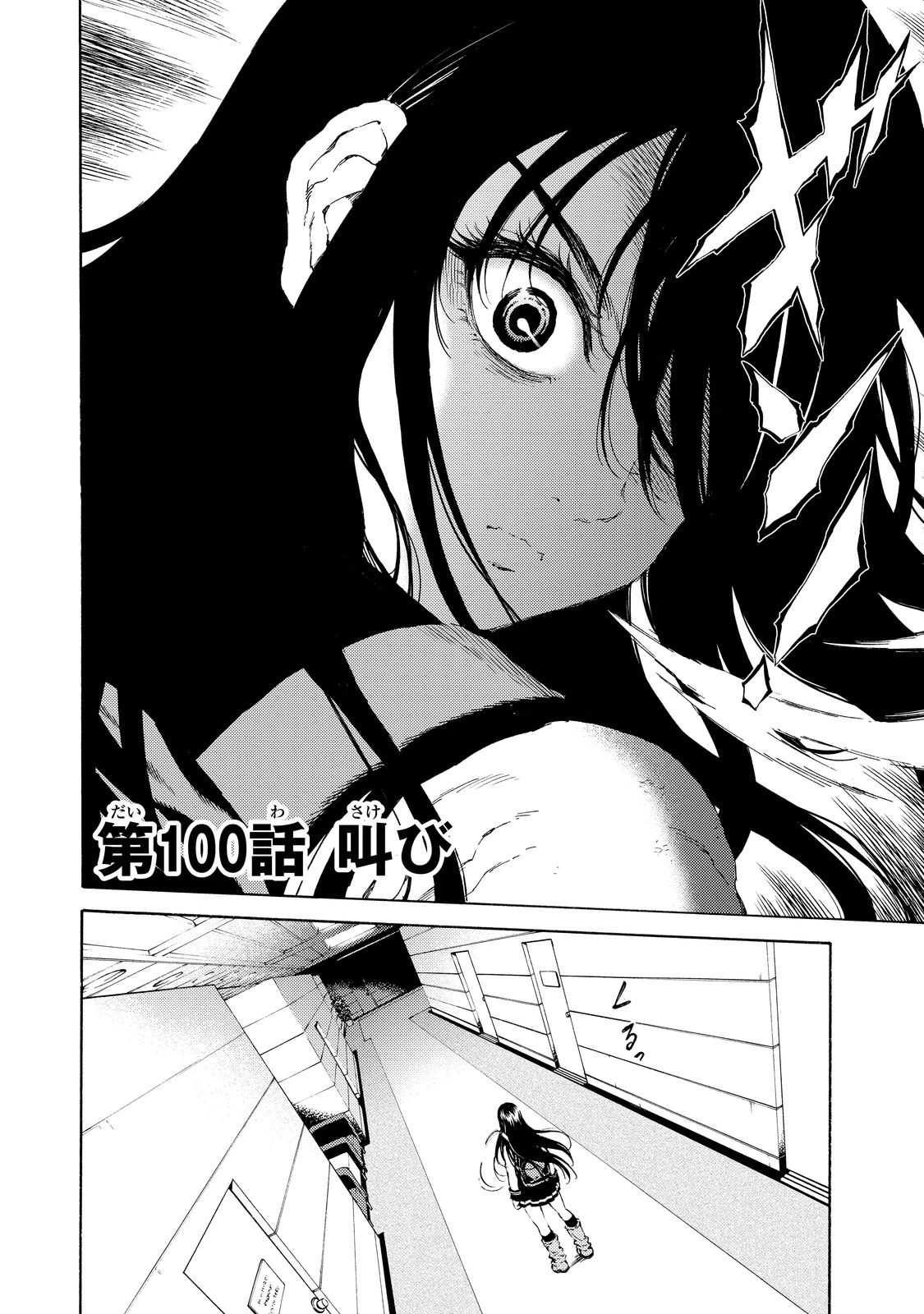 Tenkuu Shinpan Chap 100 - Next Chap 101
