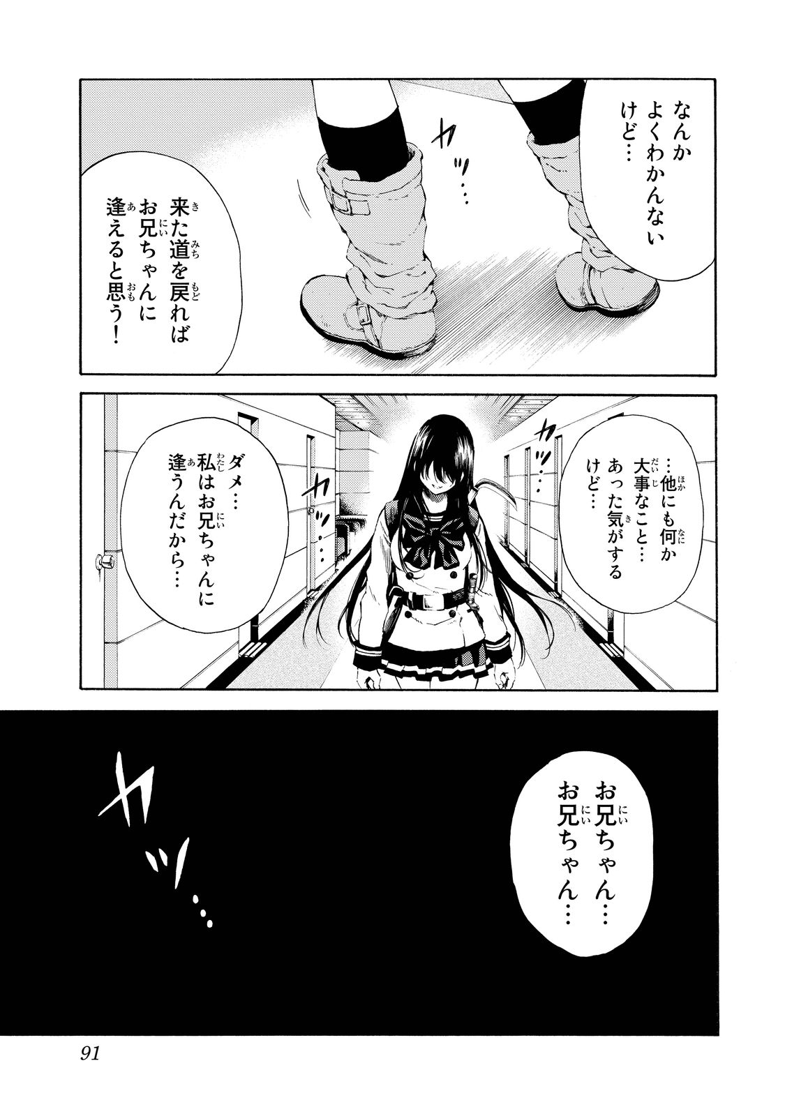 Tenkuu Shinpan Chap 100 - Next Chap 101