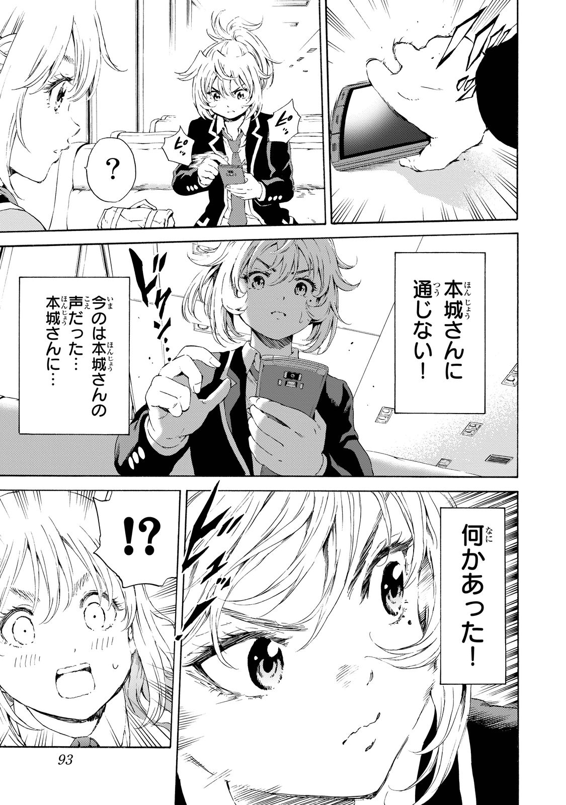 Tenkuu Shinpan Chap 100 - Next Chap 101