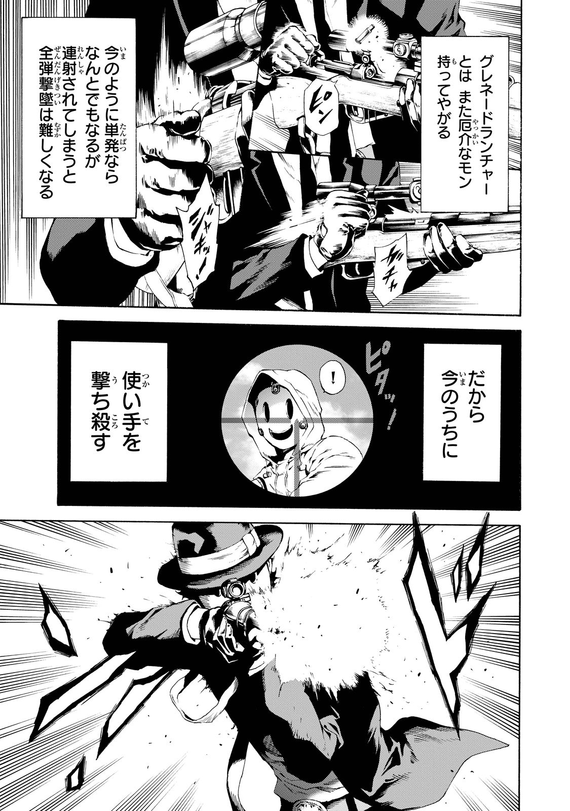 Tenkuu Shinpan Chap 101 - Next Chap 102