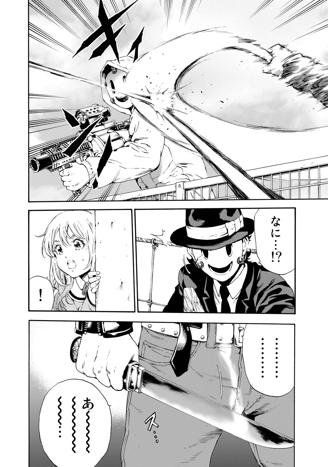 Tenkuu Shinpan Chap 101 - Next Chap 102