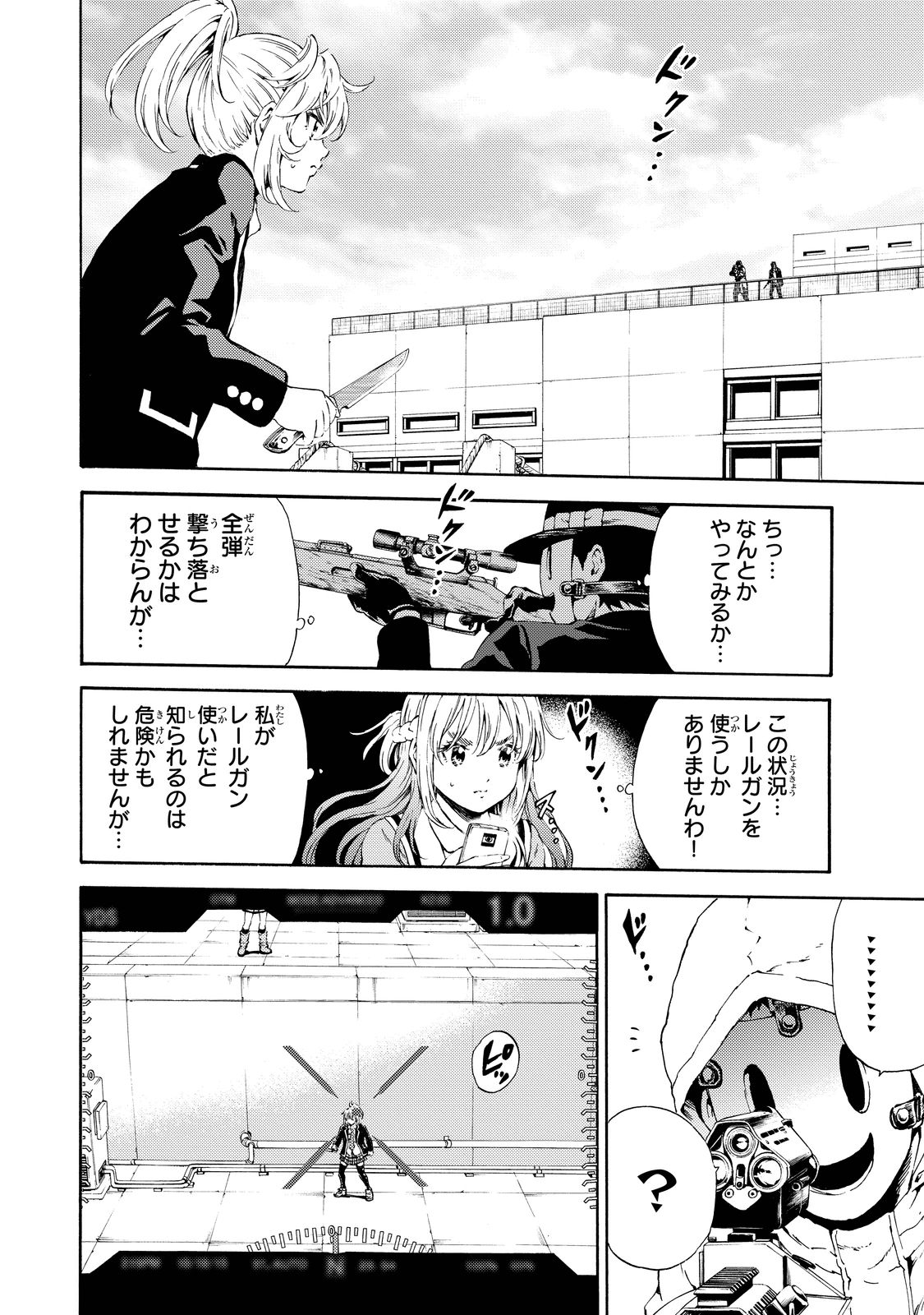 Tenkuu Shinpan Chap 101 - Next Chap 102