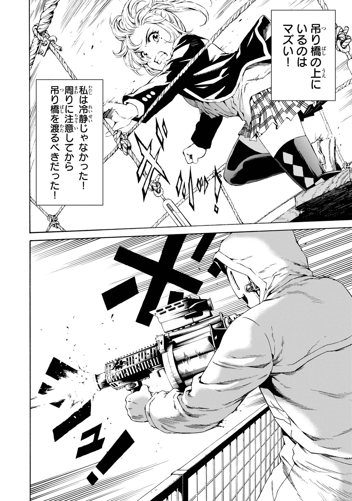 Tenkuu Shinpan Chap 101 - Next Chap 102