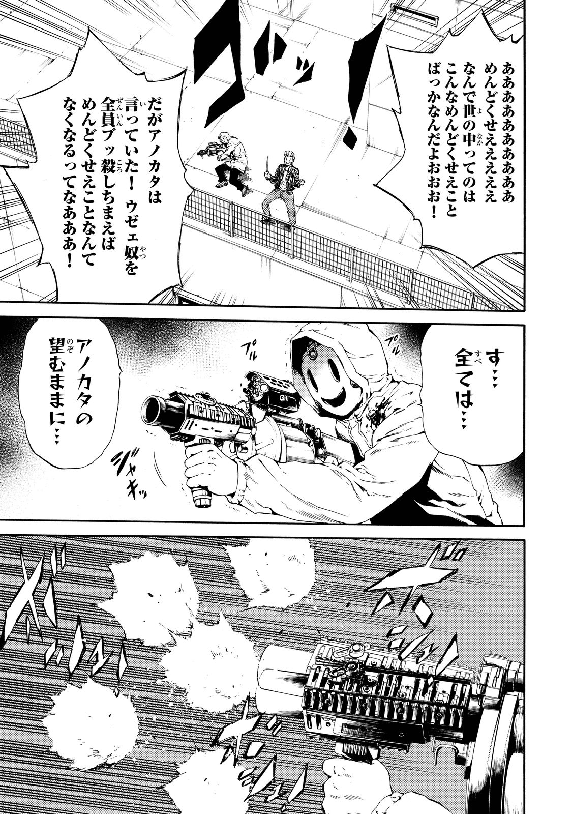 Tenkuu Shinpan Chap 102 - Next Chap 103