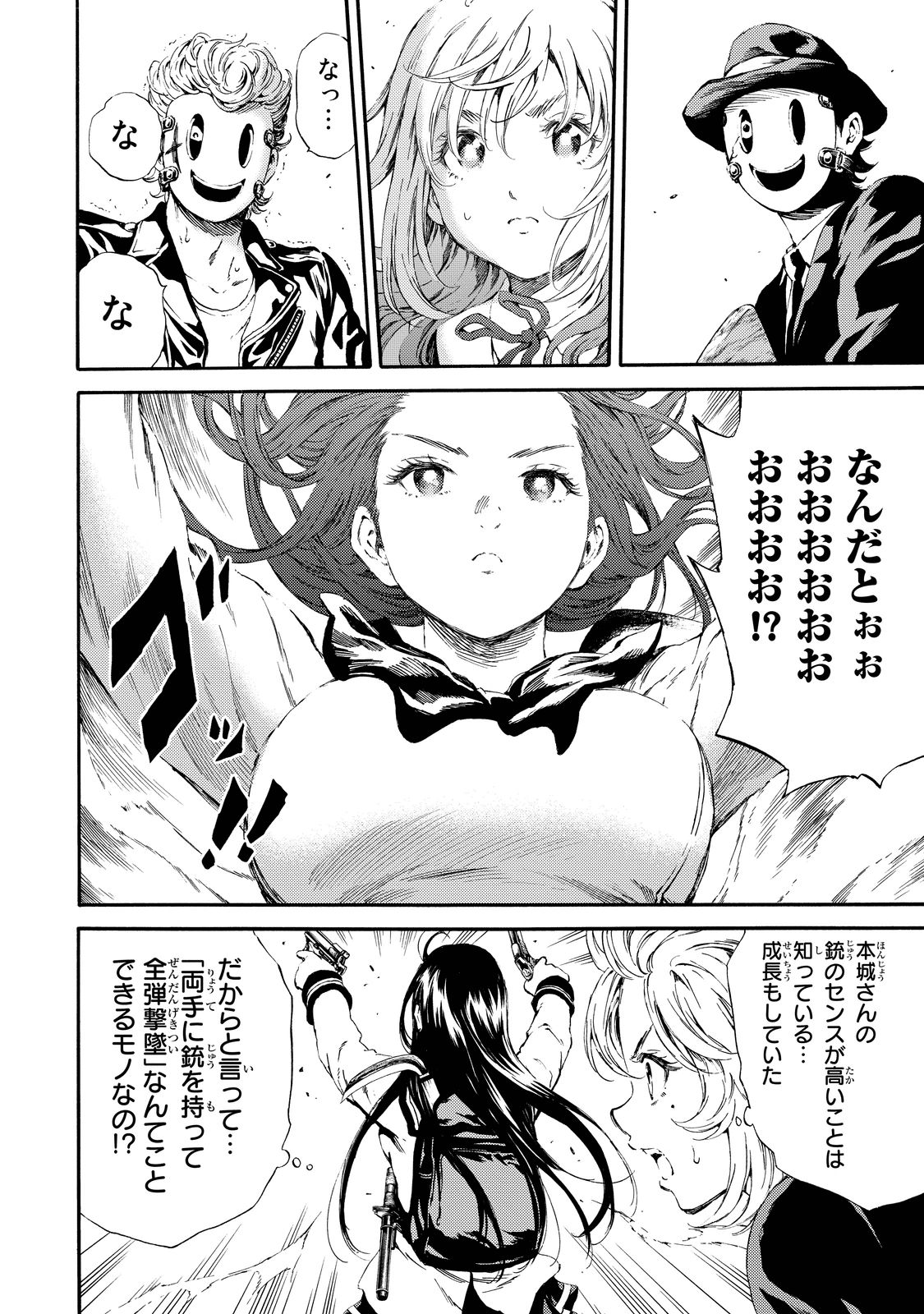 Tenkuu Shinpan Chap 102 - Next Chap 103