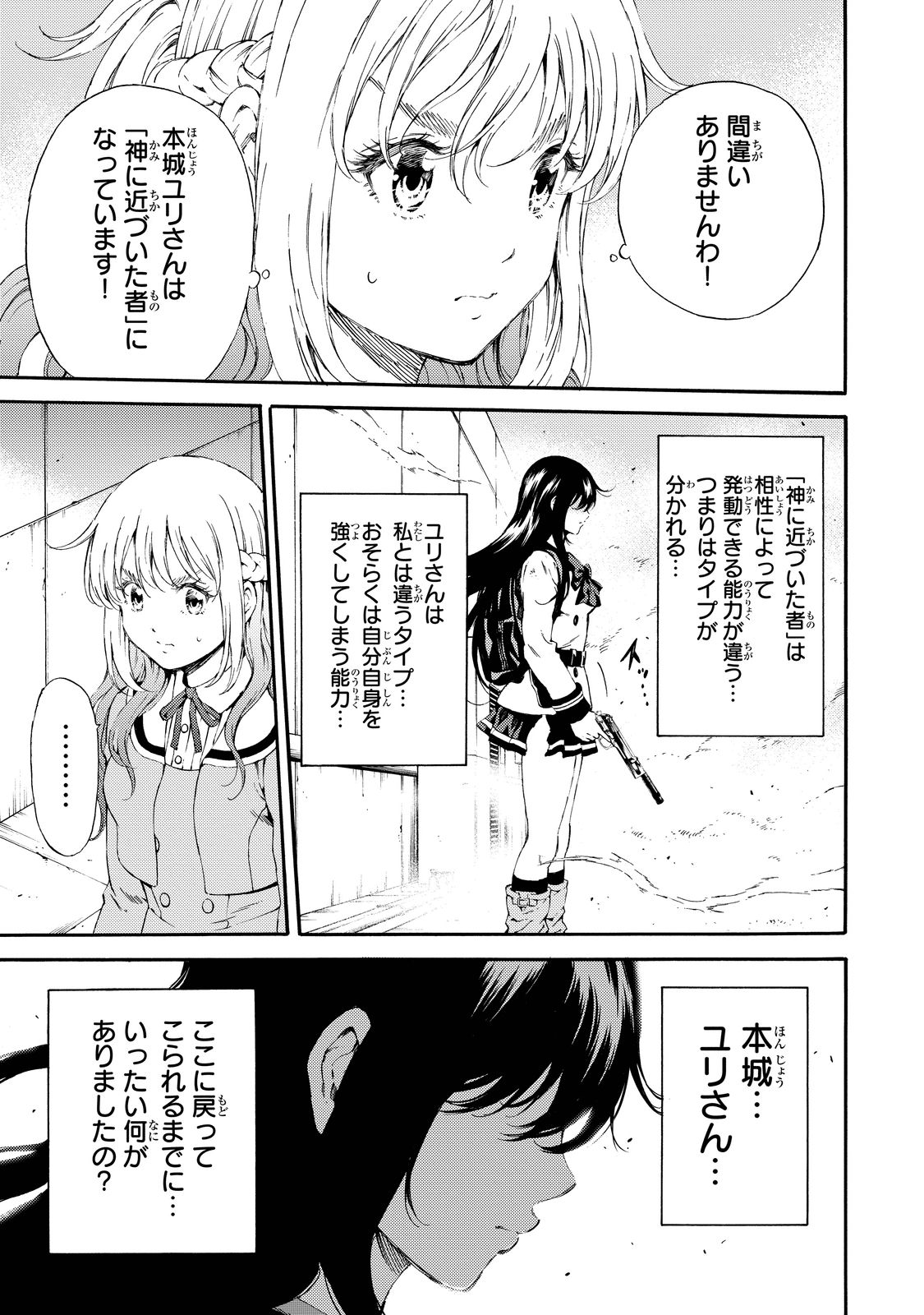 Tenkuu Shinpan Chap 102 - Next Chap 103