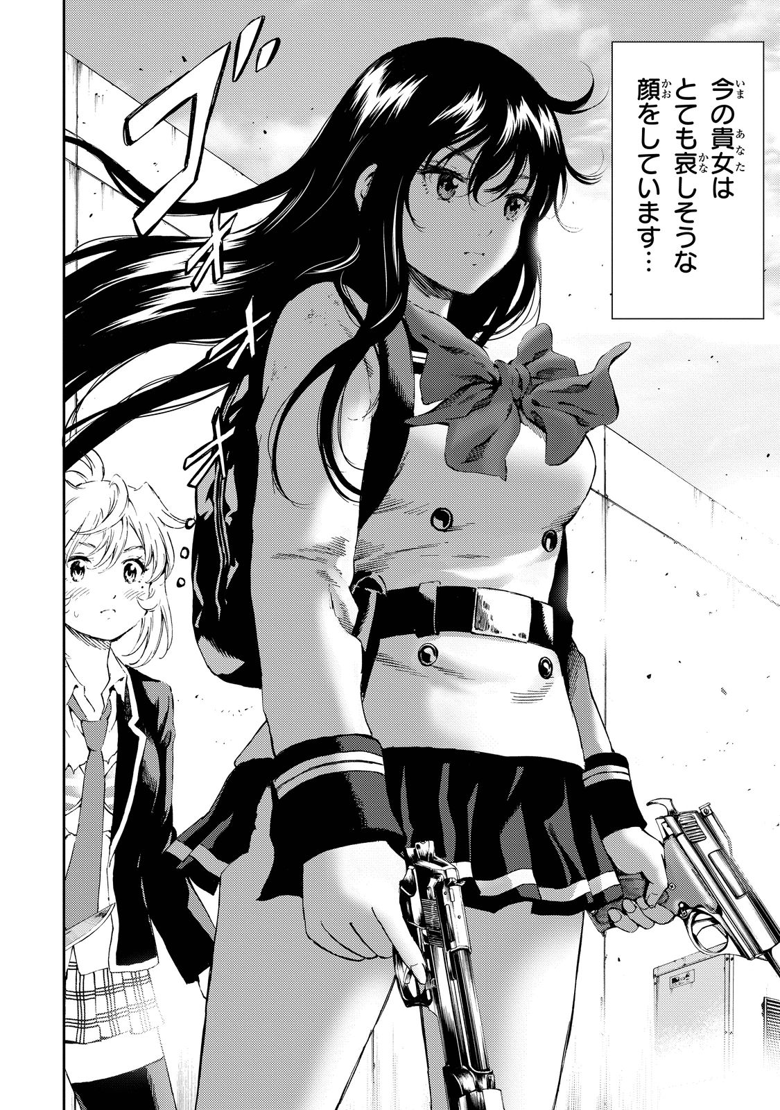 Tenkuu Shinpan Chap 102 - Next Chap 103