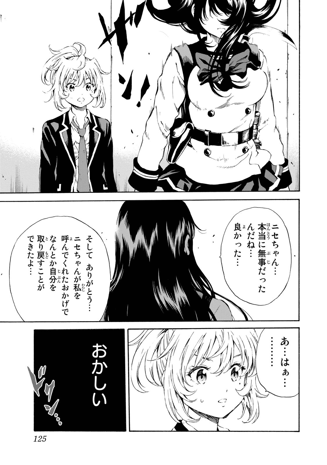 Tenkuu Shinpan Chap 102 - Next Chap 103