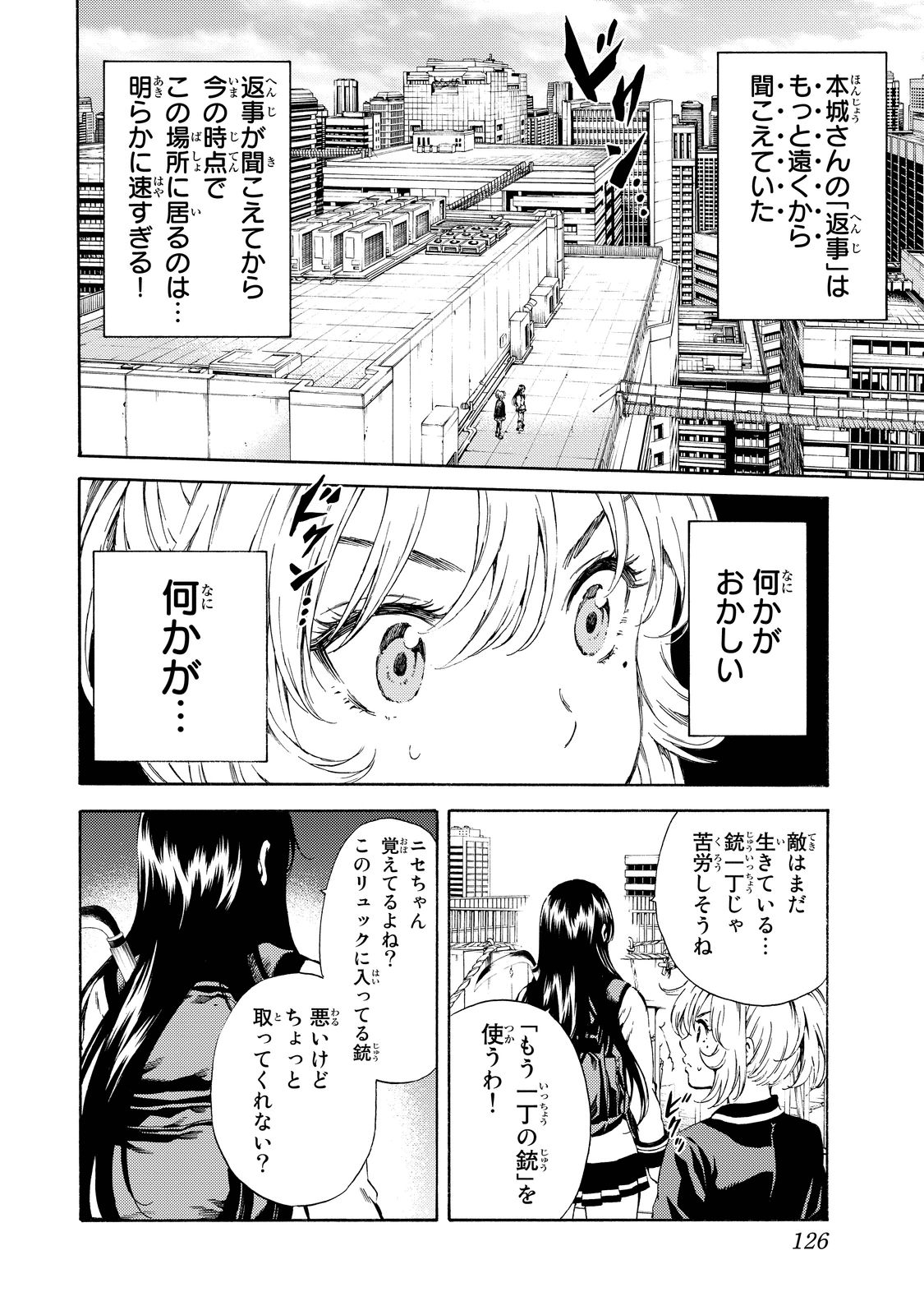 Tenkuu Shinpan Chap 102 - Next Chap 103