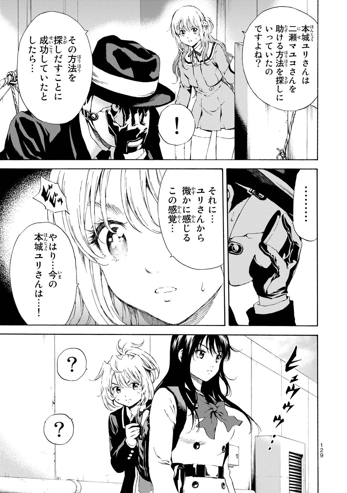 Tenkuu Shinpan Chap 102 - Next Chap 103