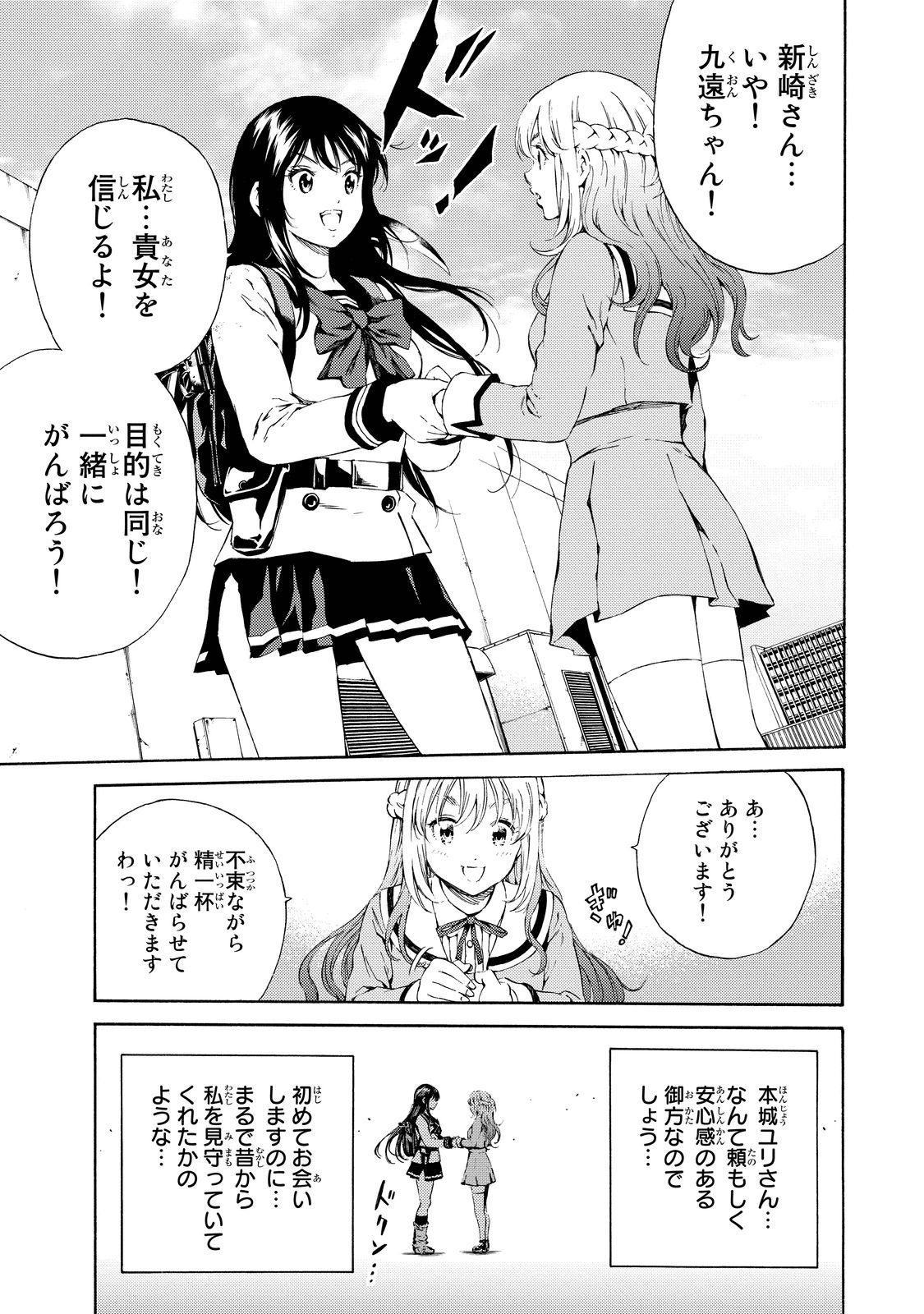 Tenkuu Shinpan Chap 104 - Next Chap 105