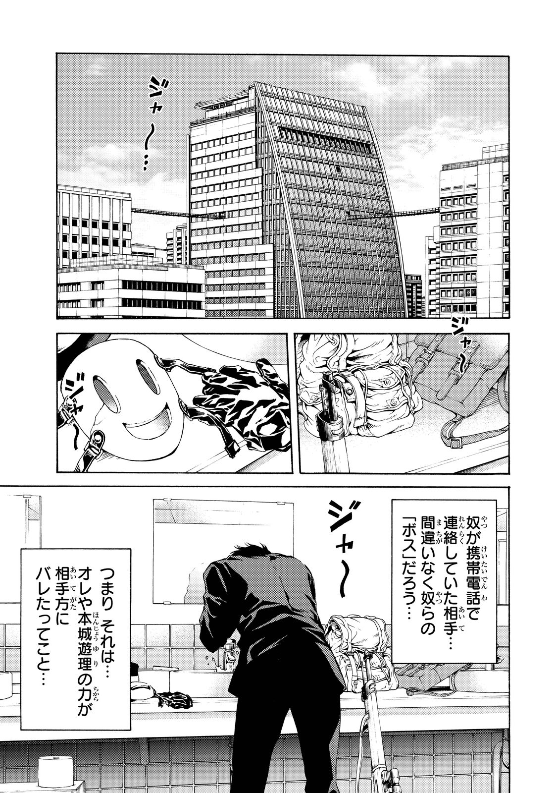 Tenkuu Shinpan Chap 104 - Next Chap 105