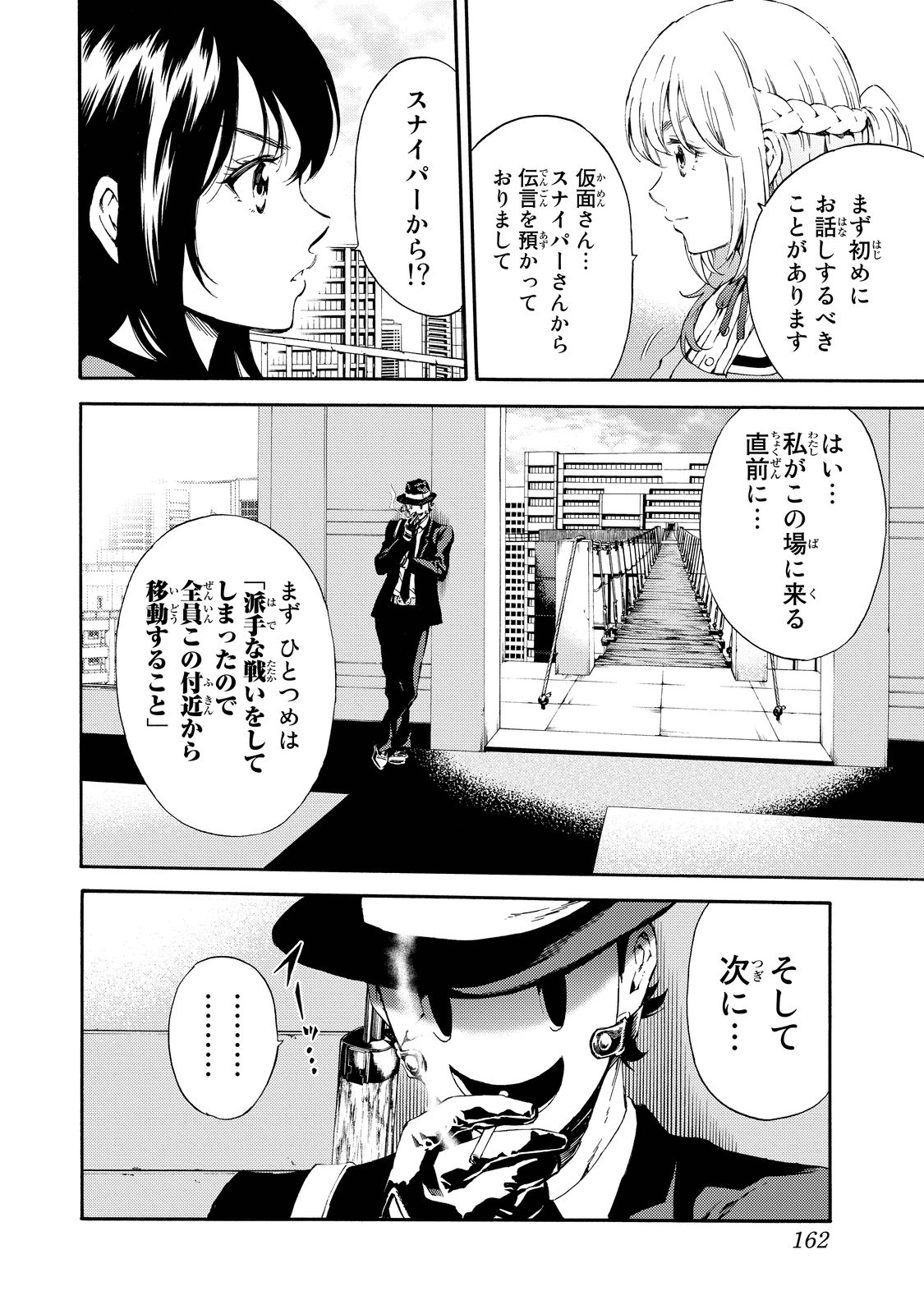 Tenkuu Shinpan Chap 104 - Next Chap 105