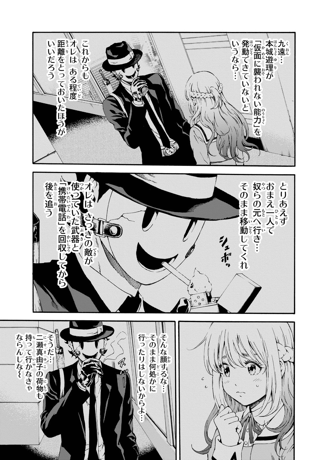 Tenkuu Shinpan Chap 104 - Next Chap 105