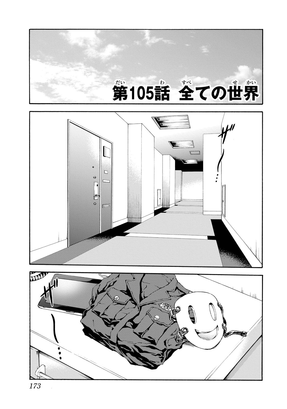 Tenkuu Shinpan Chap 105 - Next Chap 106