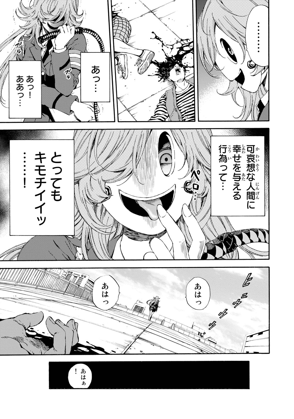 Tenkuu Shinpan Chap 105 - Next Chap 106