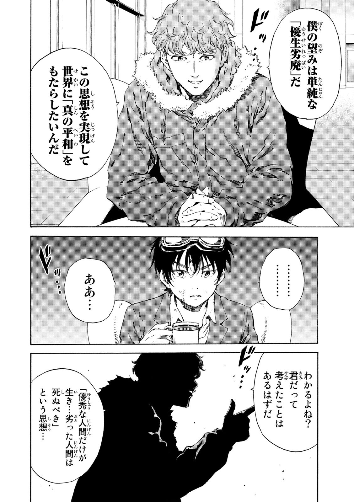 Tenkuu Shinpan Chap 106 - Next Chap 107