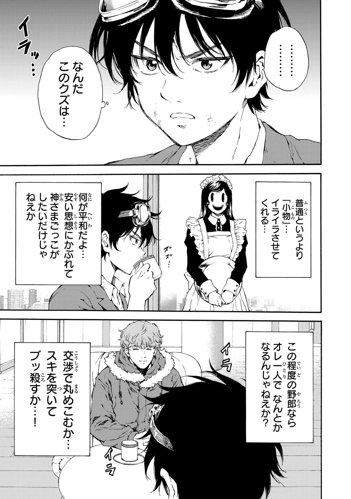 Tenkuu Shinpan Chap 106 - Next Chap 107