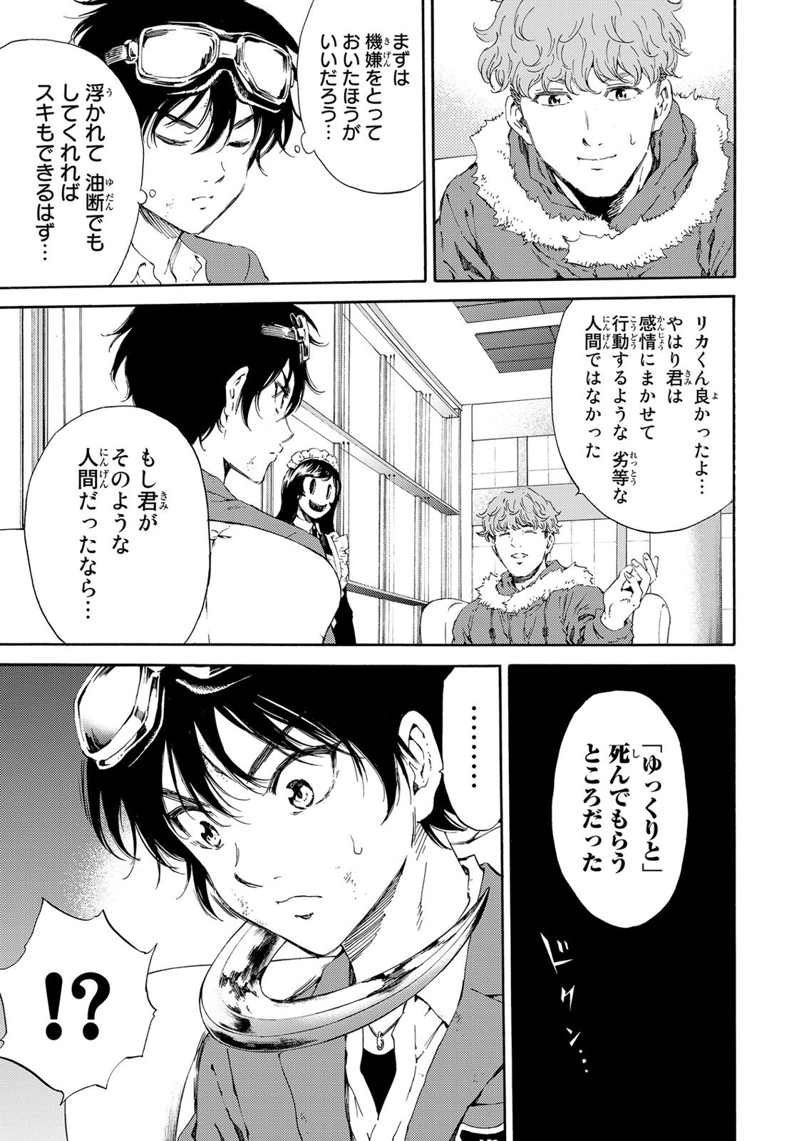 Tenkuu Shinpan Chap 106 - Next Chap 107