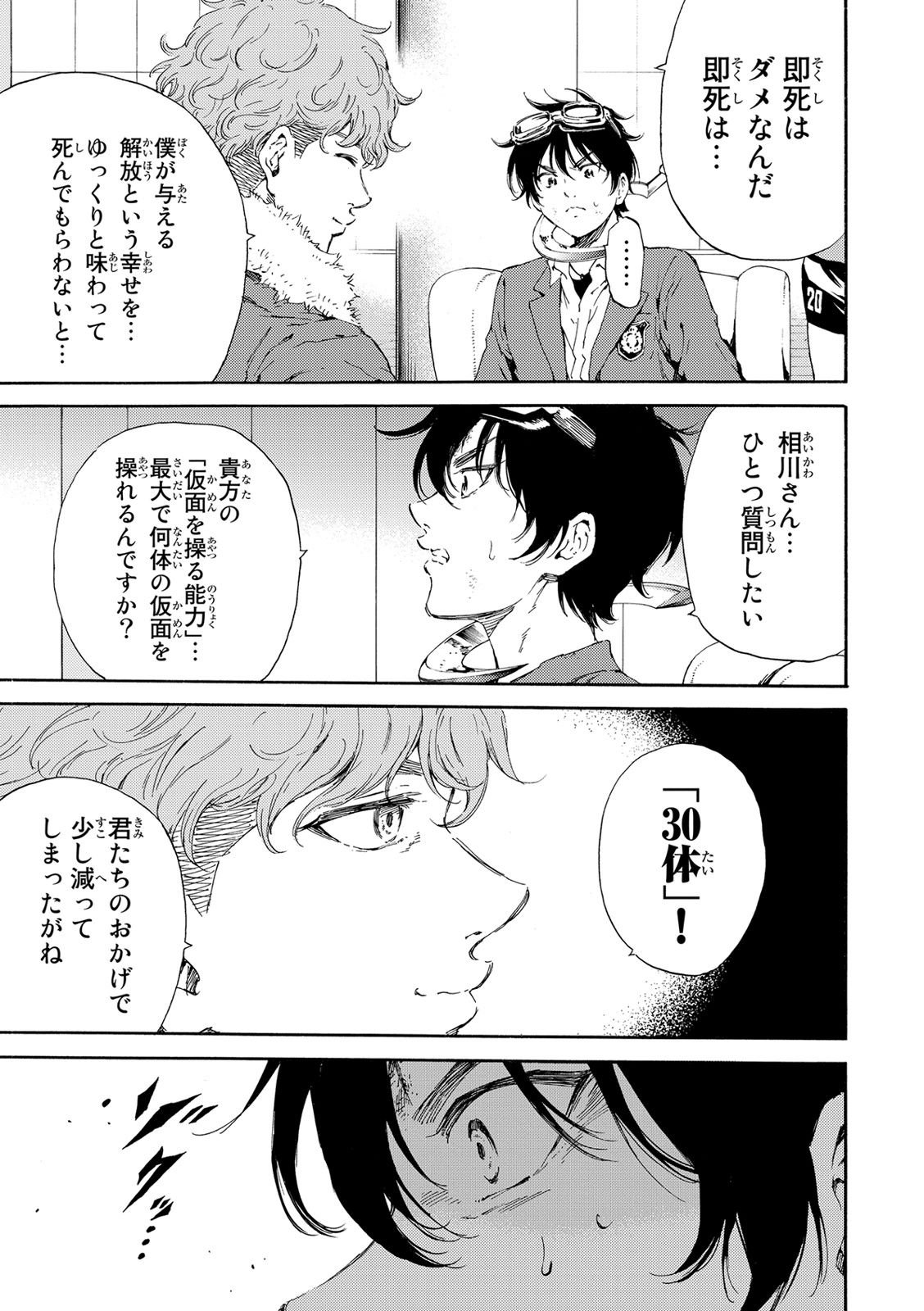 Tenkuu Shinpan Chap 106 - Next Chap 107