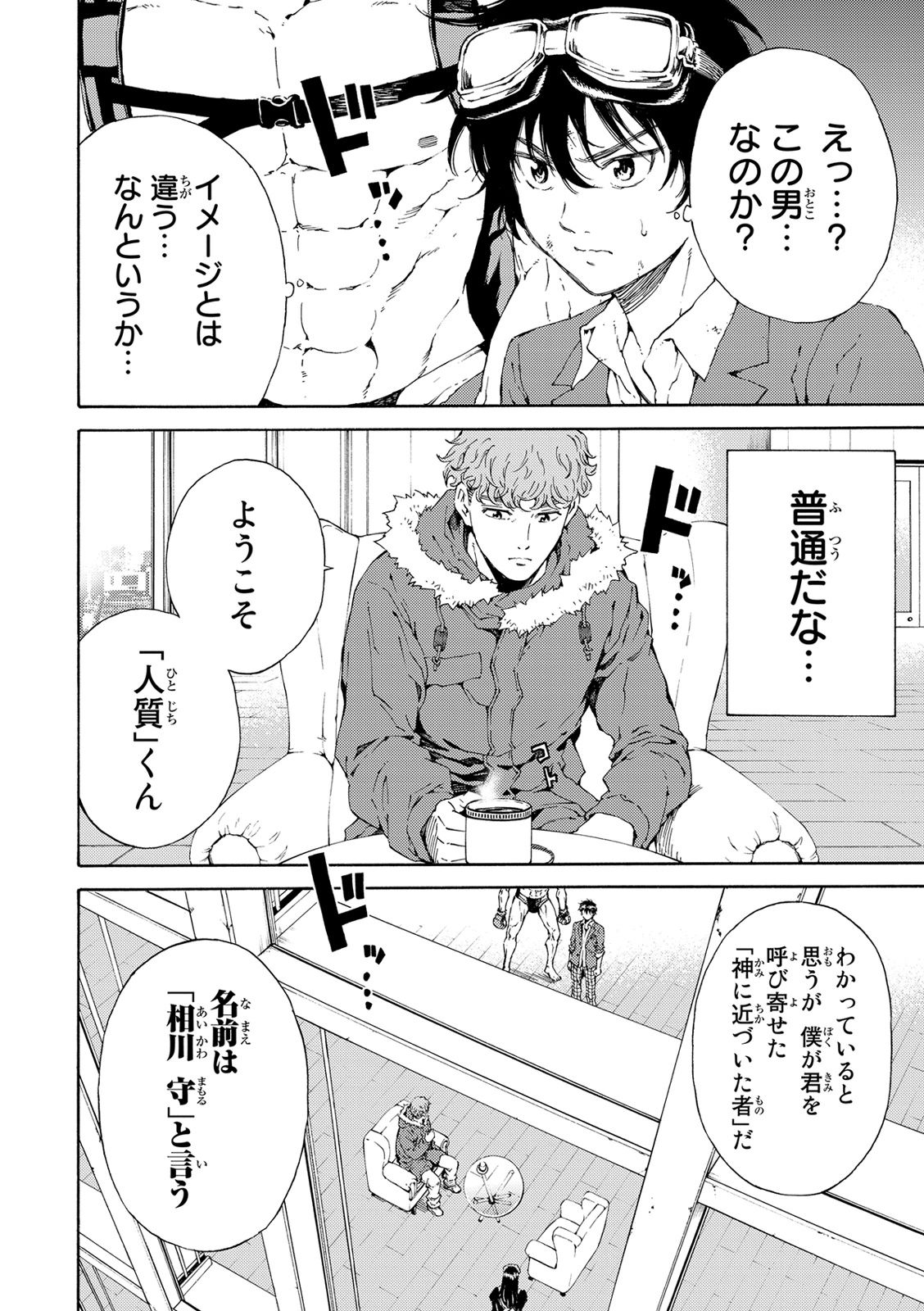 Tenkuu Shinpan Chap 106 - Next Chap 107