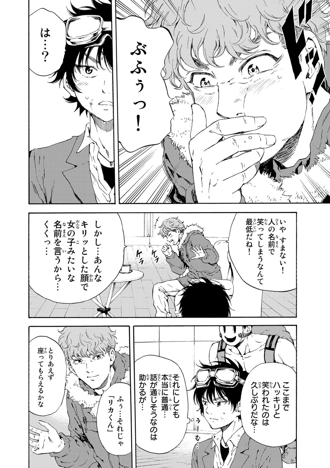 Tenkuu Shinpan Chap 106 - Next Chap 107