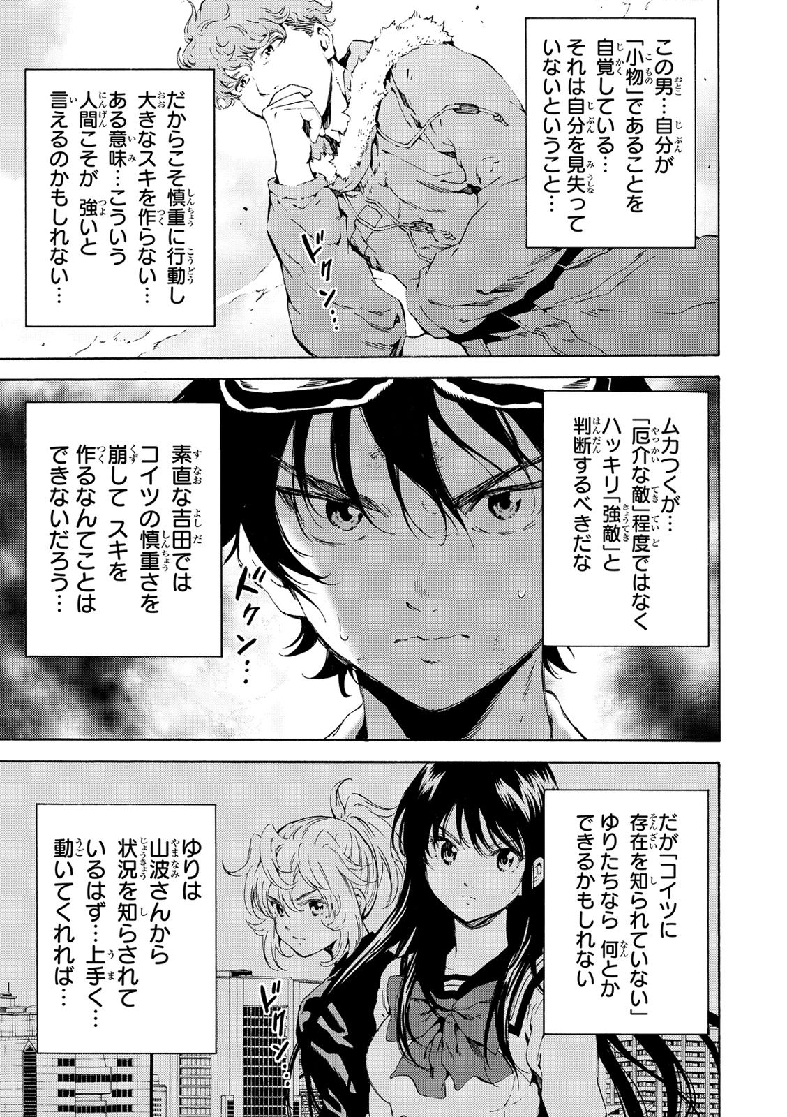 Tenkuu Shinpan Chap 107 - Next Chap 108