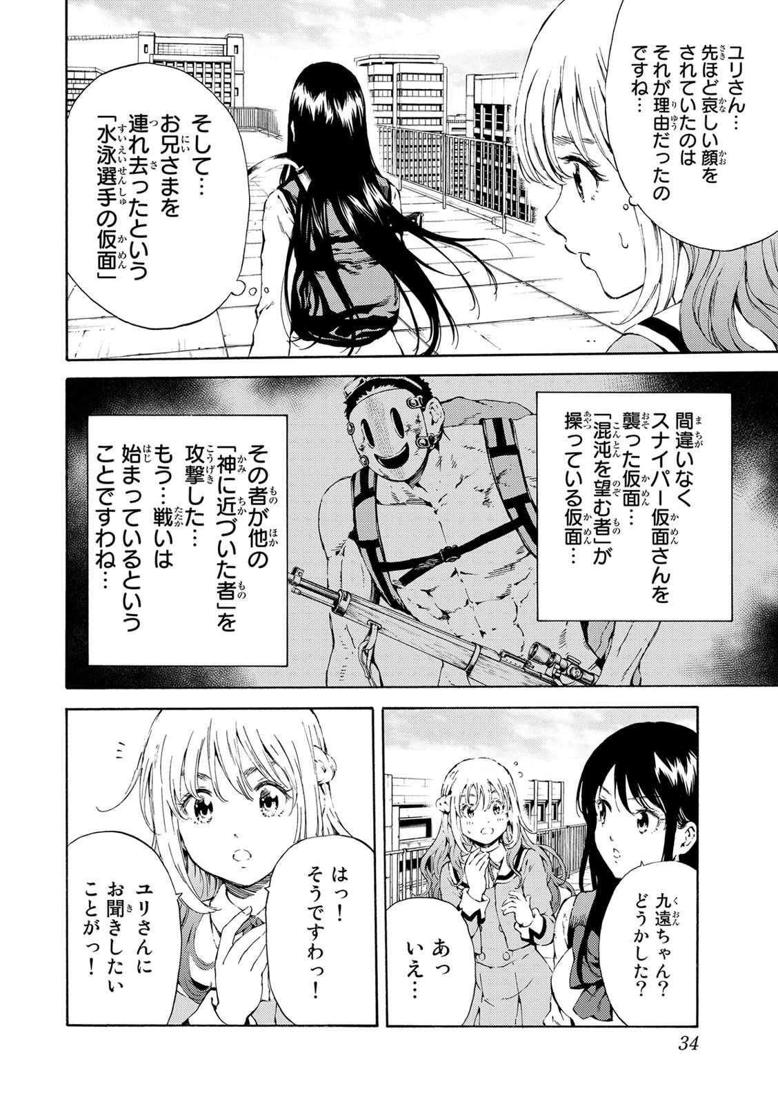 Tenkuu Shinpan Chap 107 - Next Chap 108