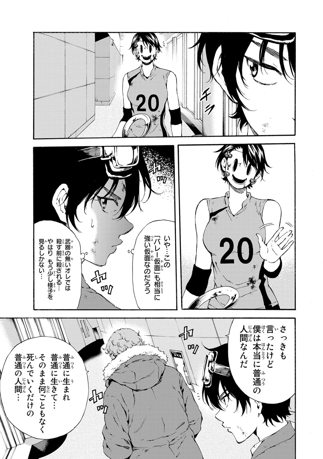 Tenkuu Shinpan Chap 107 - Next Chap 108