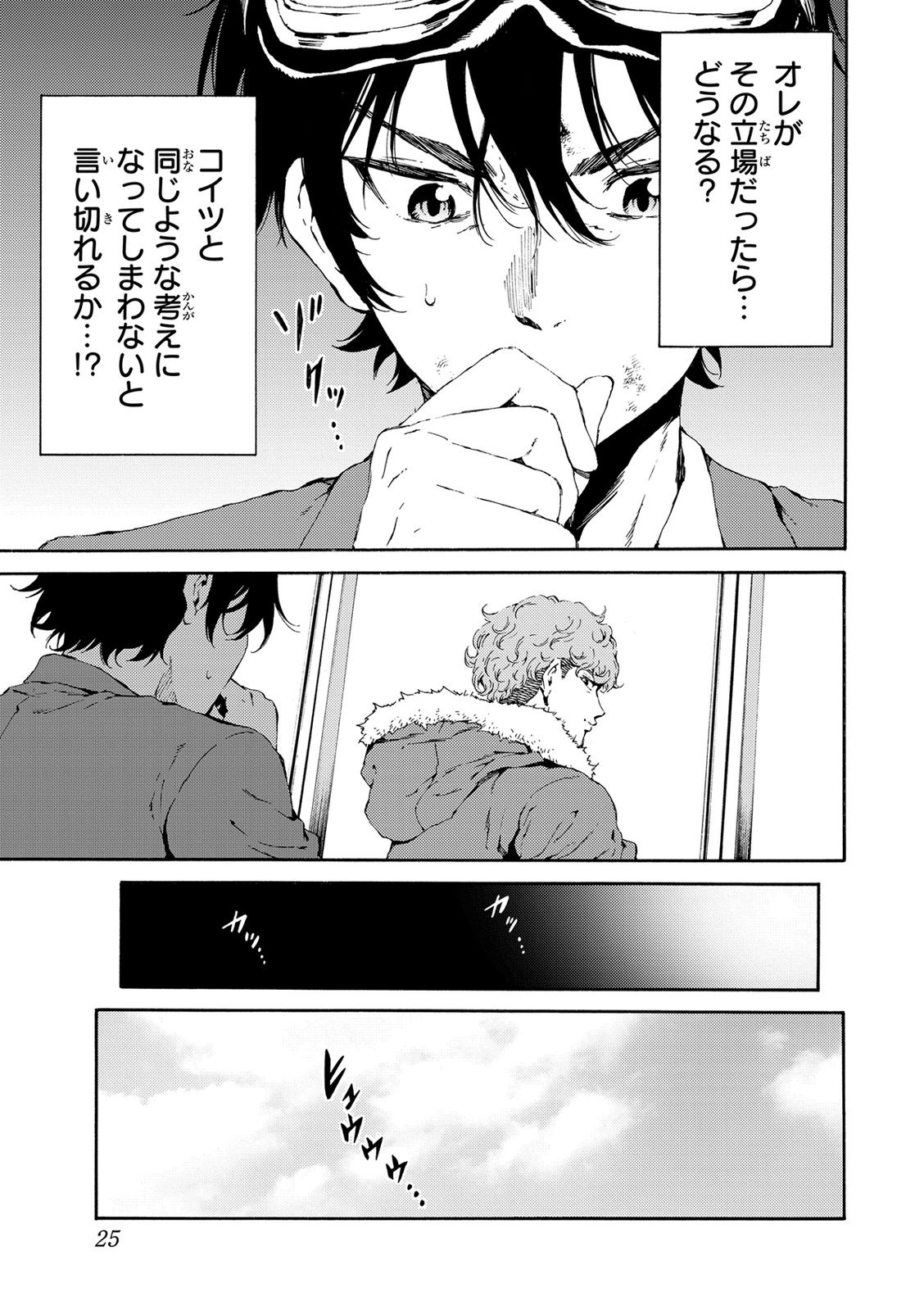 Tenkuu Shinpan Chap 107 - Next Chap 108
