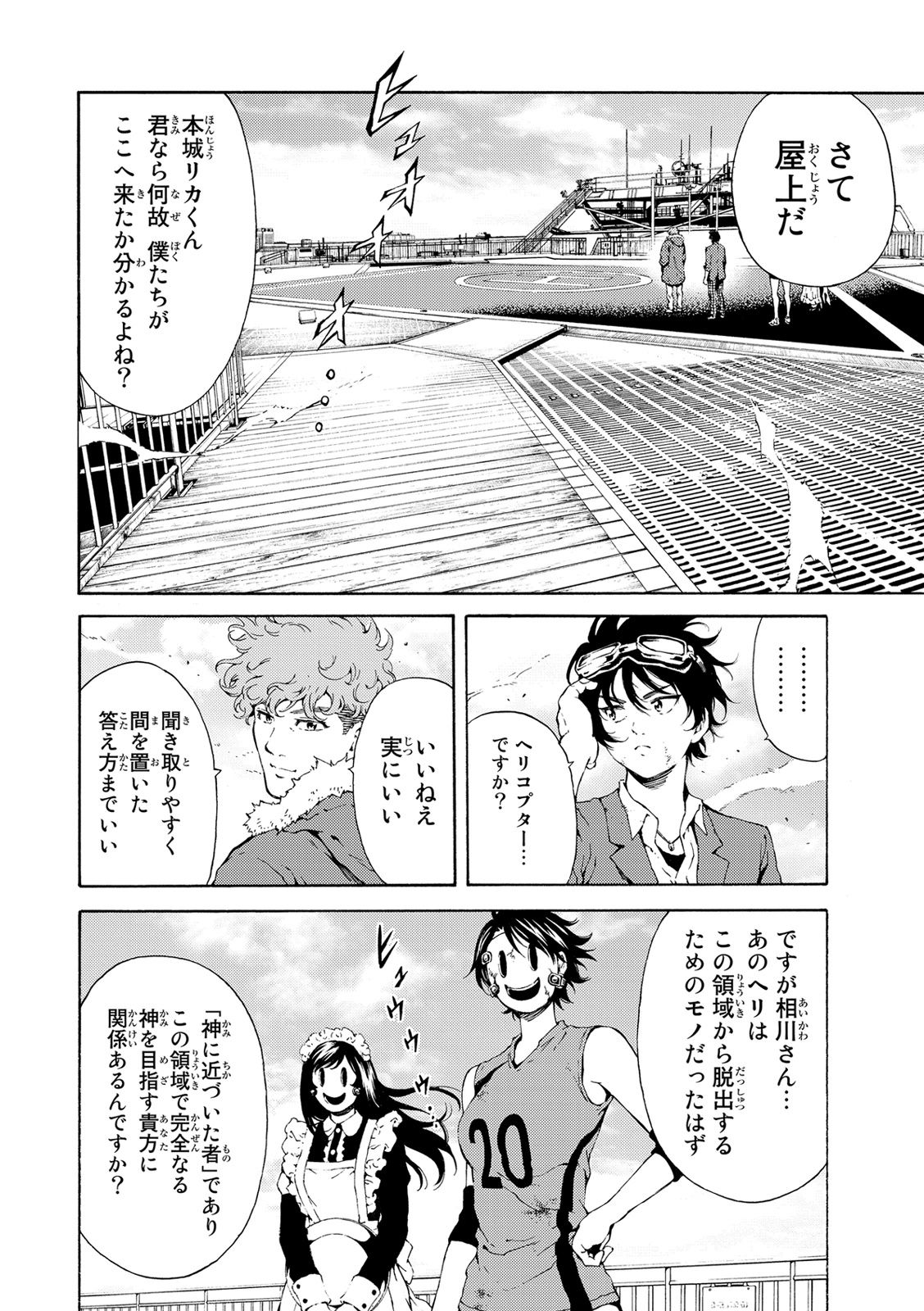 Tenkuu Shinpan Chap 107 - Next Chap 108