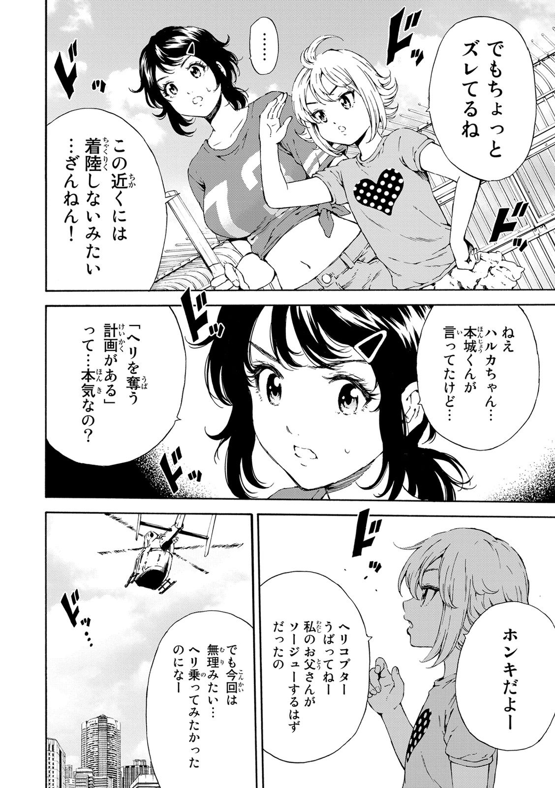 Tenkuu Shinpan Chap 108 - Next Chap 109