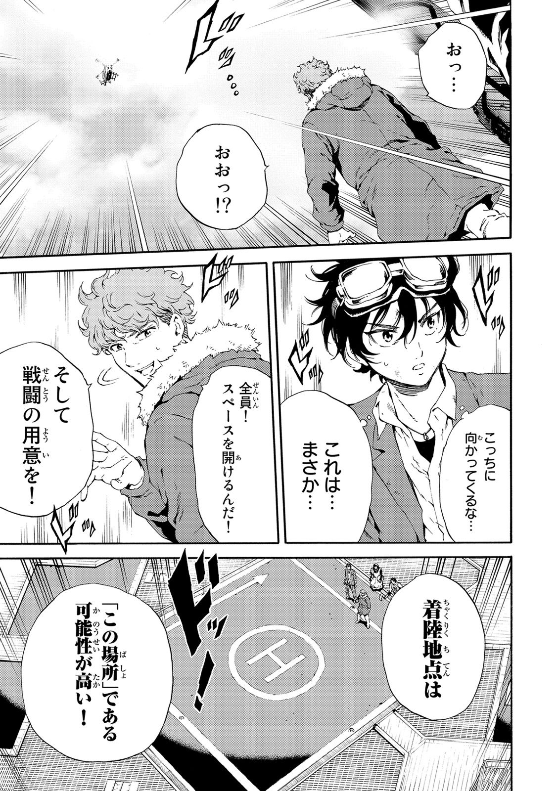Tenkuu Shinpan Chap 108 - Next Chap 109