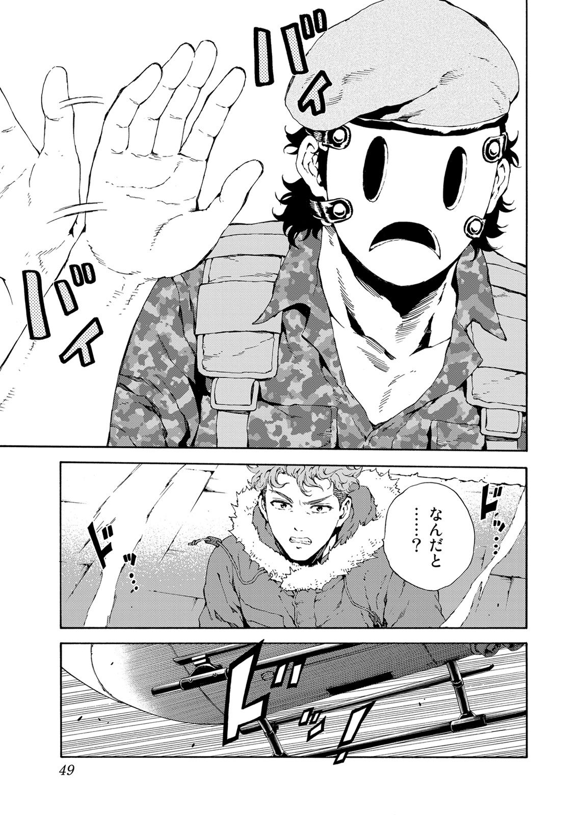 Tenkuu Shinpan Chap 108 - Next Chap 109