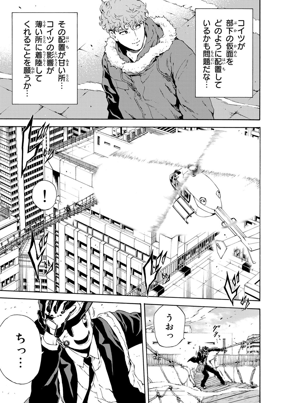 Tenkuu Shinpan Chap 108 - Next Chap 109