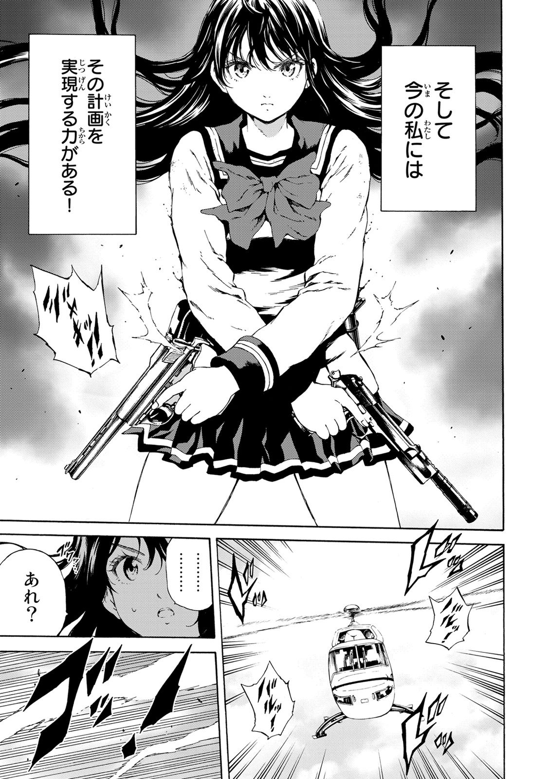 Tenkuu Shinpan Chap 108 - Next Chap 109