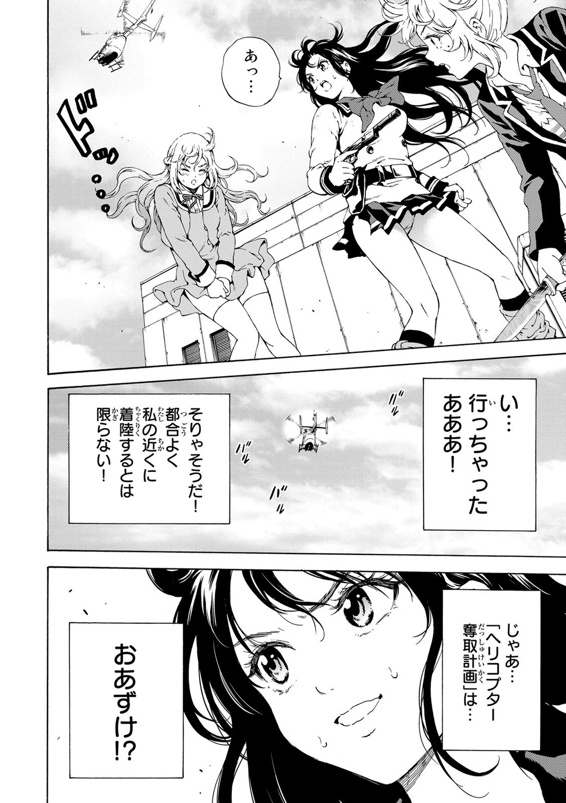 Tenkuu Shinpan Chap 108 - Next Chap 109