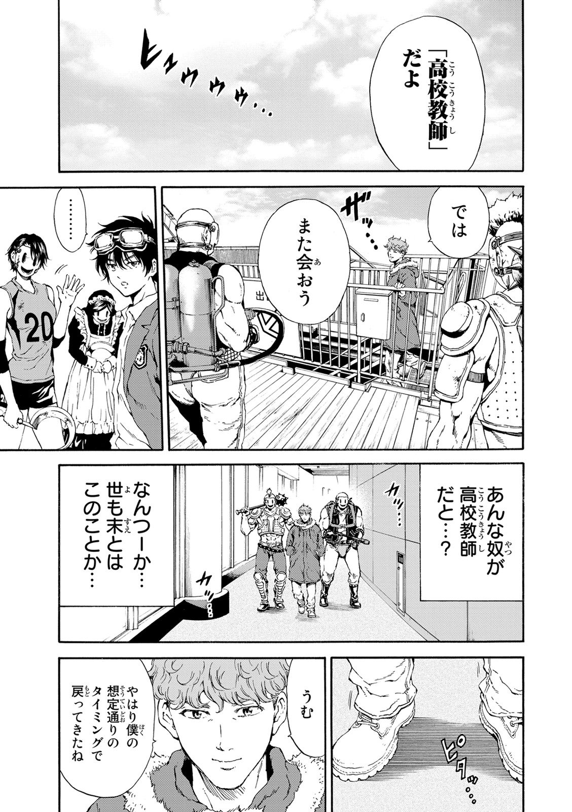 Tenkuu Shinpan Chap 109 - Next Chap 110