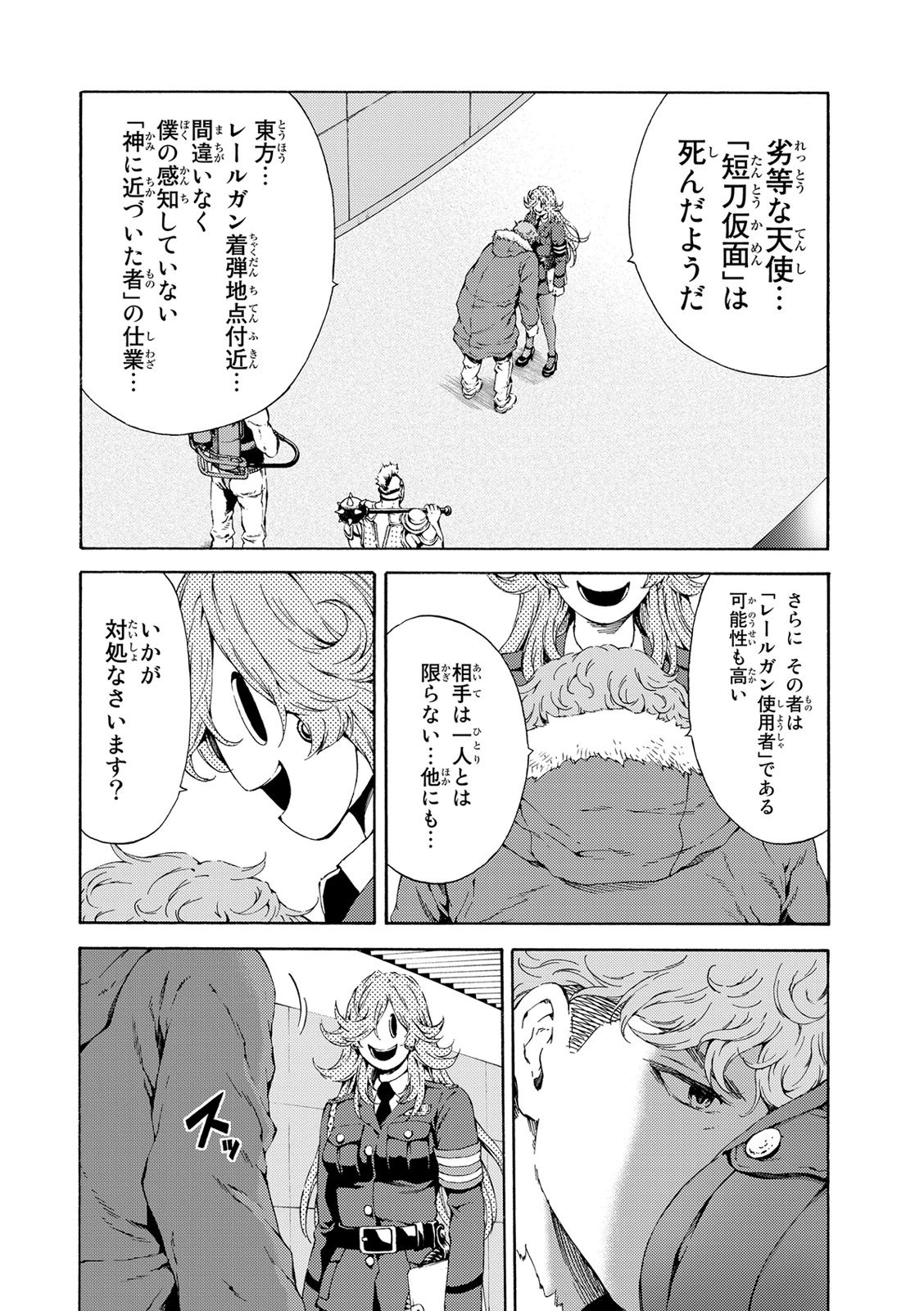 Tenkuu Shinpan Chap 109 - Next Chap 110